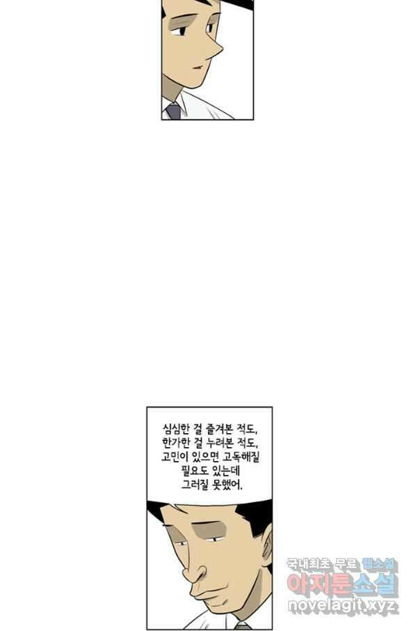 미생1 93수 23