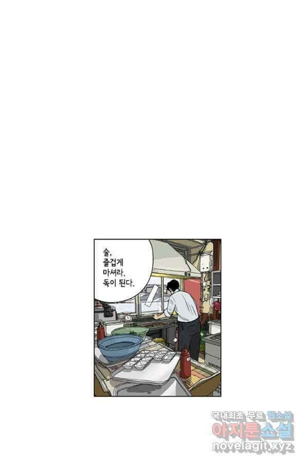 미생1 93수 24