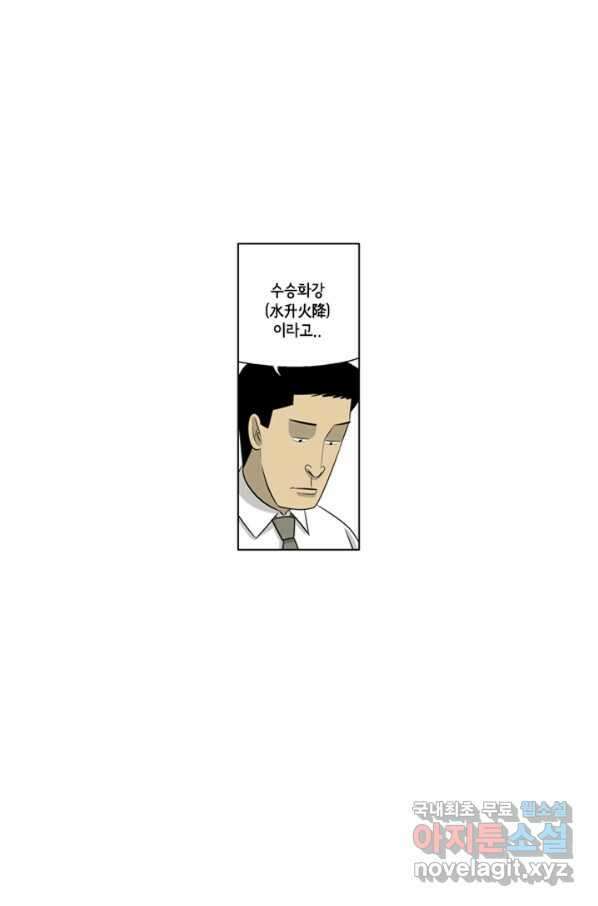 미생1 93수 25