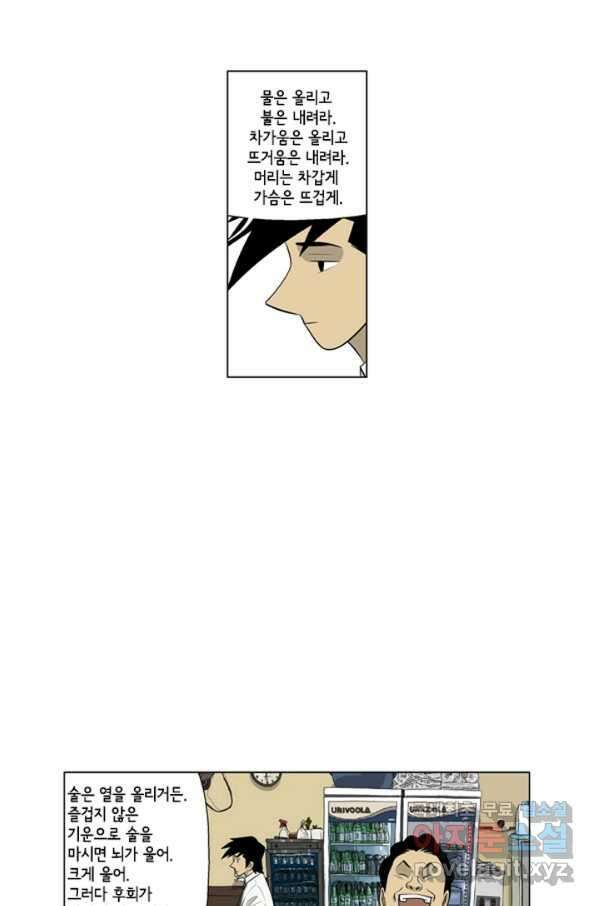 미생1 93수 26