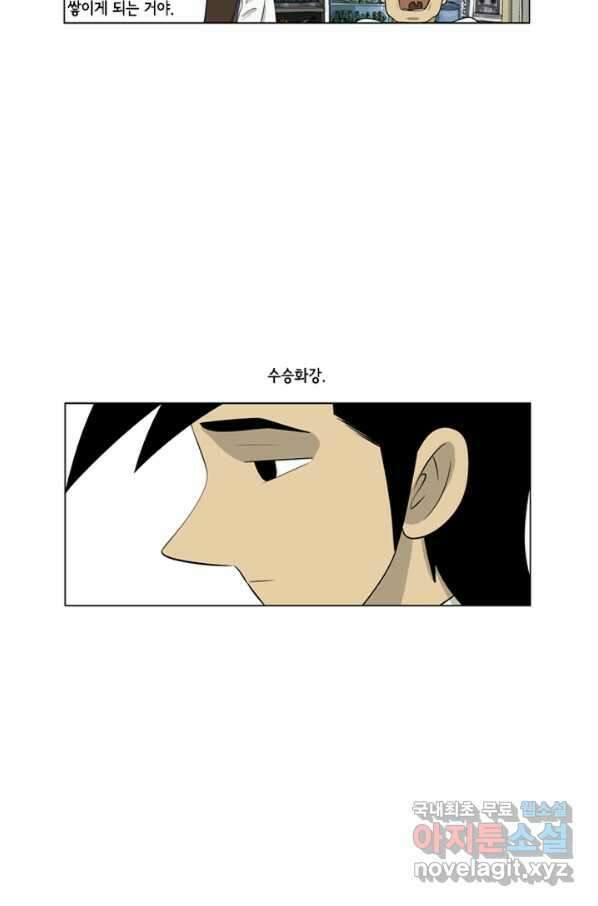 미생1 93수 27
