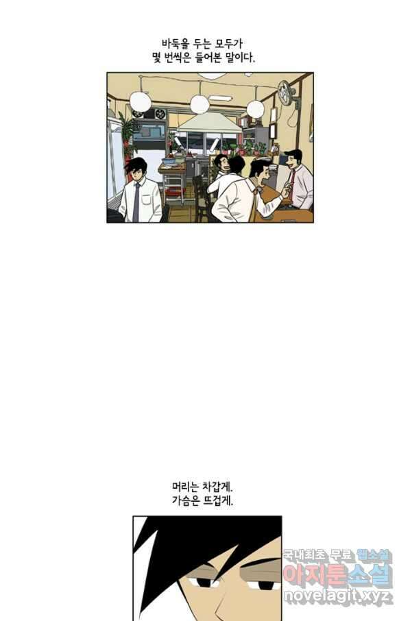 미생1 93수 28