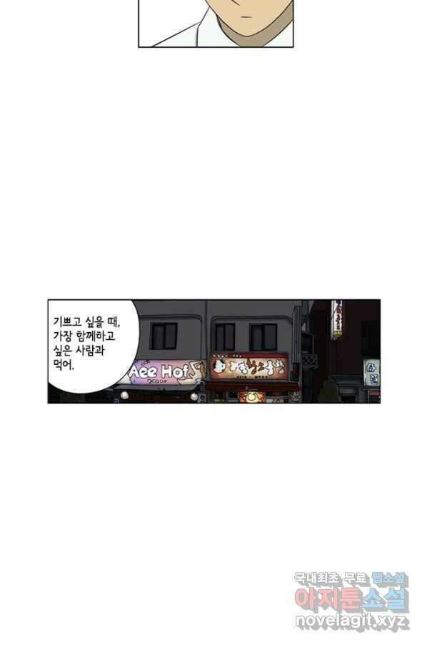 미생1 93수 29