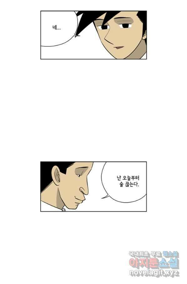 미생1 93수 30
