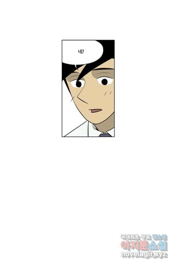 미생1 93수 31