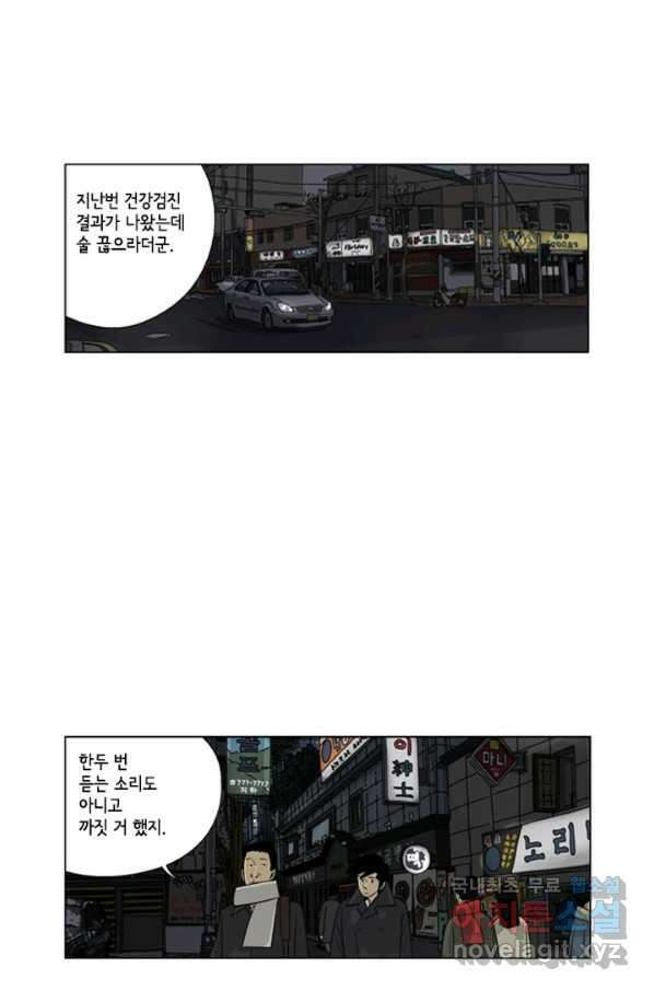 미생1 93수 32