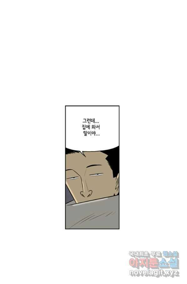 미생1 93수 33