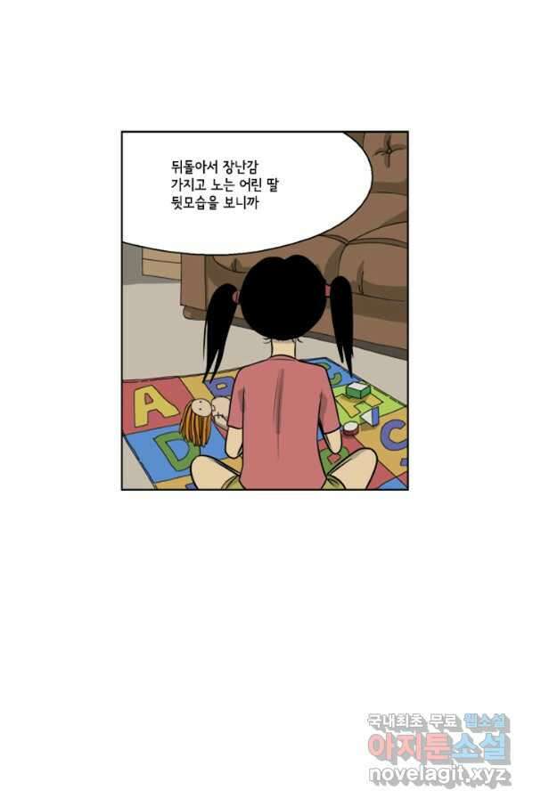 미생1 93수 34