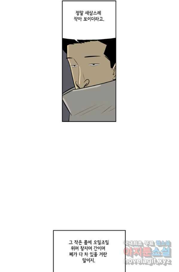 미생1 93수 35