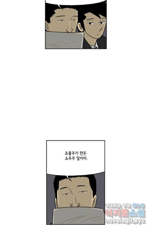 미생1 93수 36