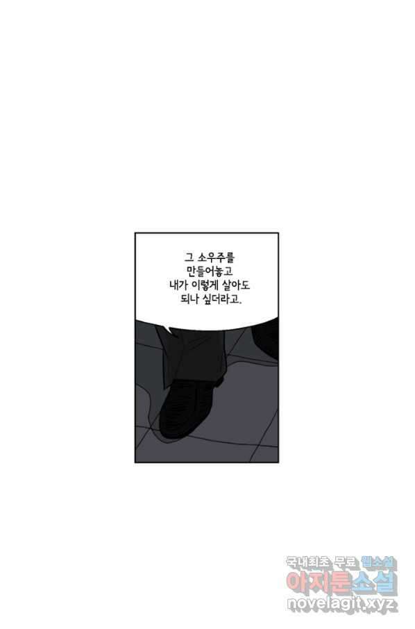 미생1 93수 37