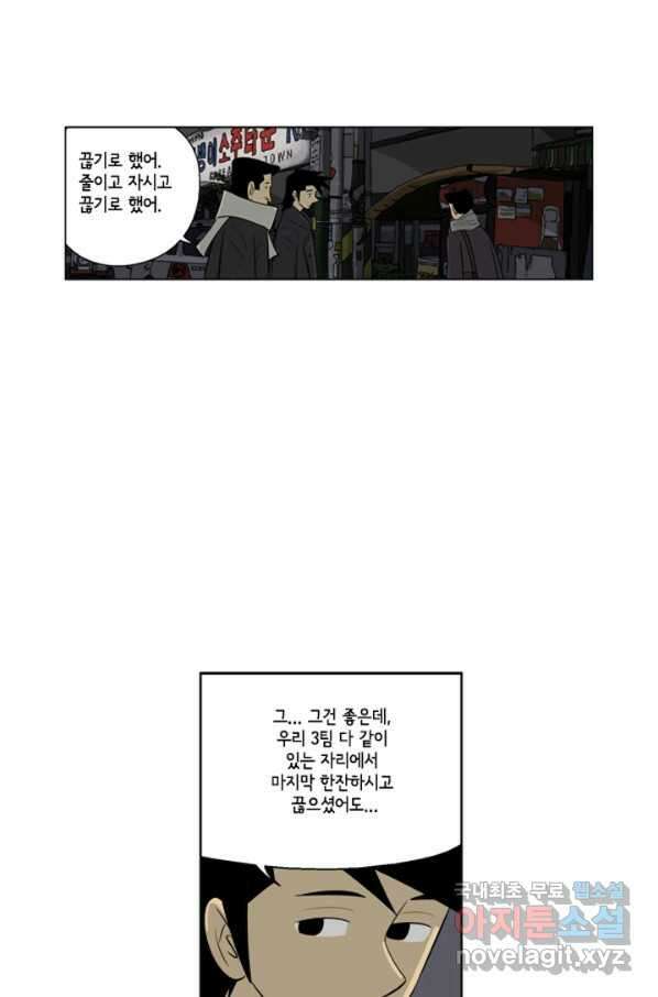미생1 93수 38