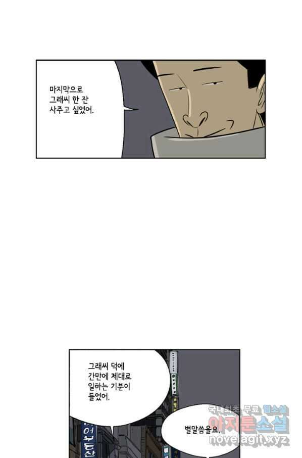 미생1 93수 40