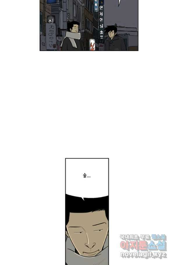 미생1 93수 41