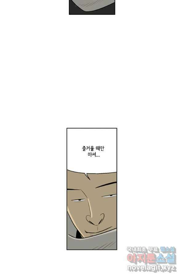 미생1 93수 42