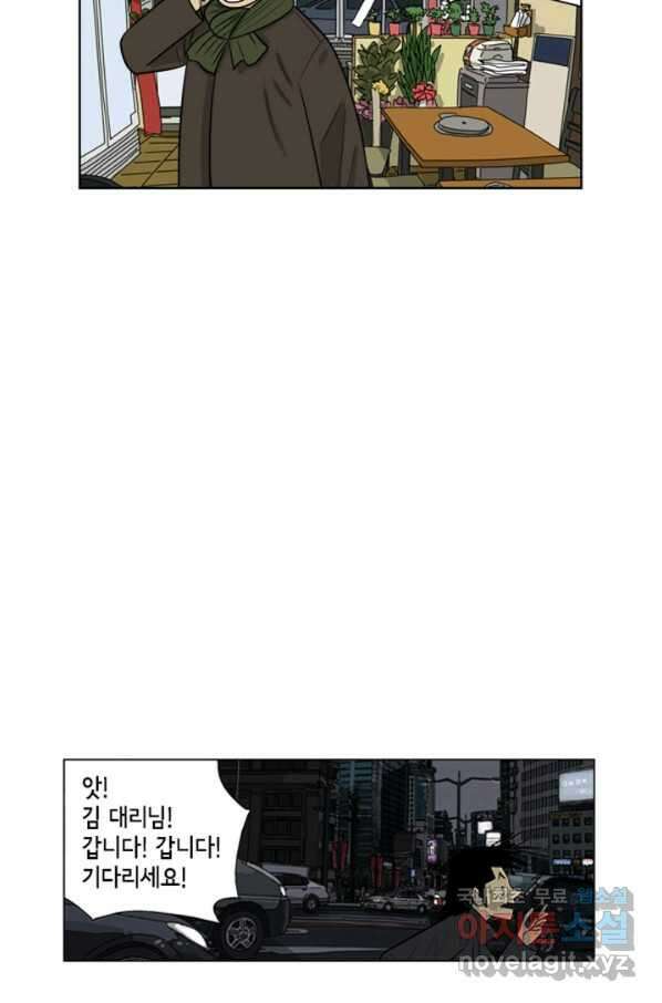 미생1 93수 45