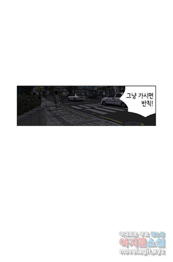 미생1 93수 46