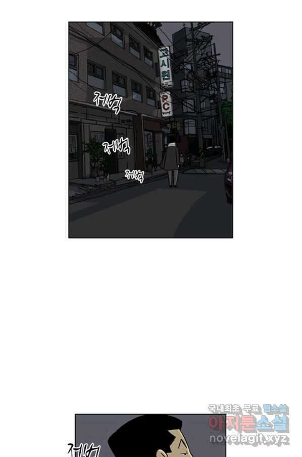 미생1 93수 47