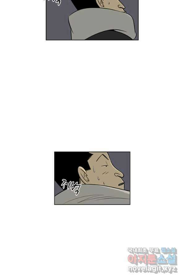 미생1 93수 48