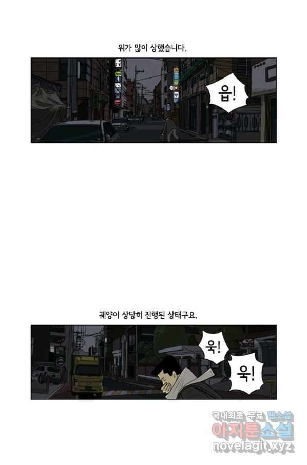 미생1 93수 49