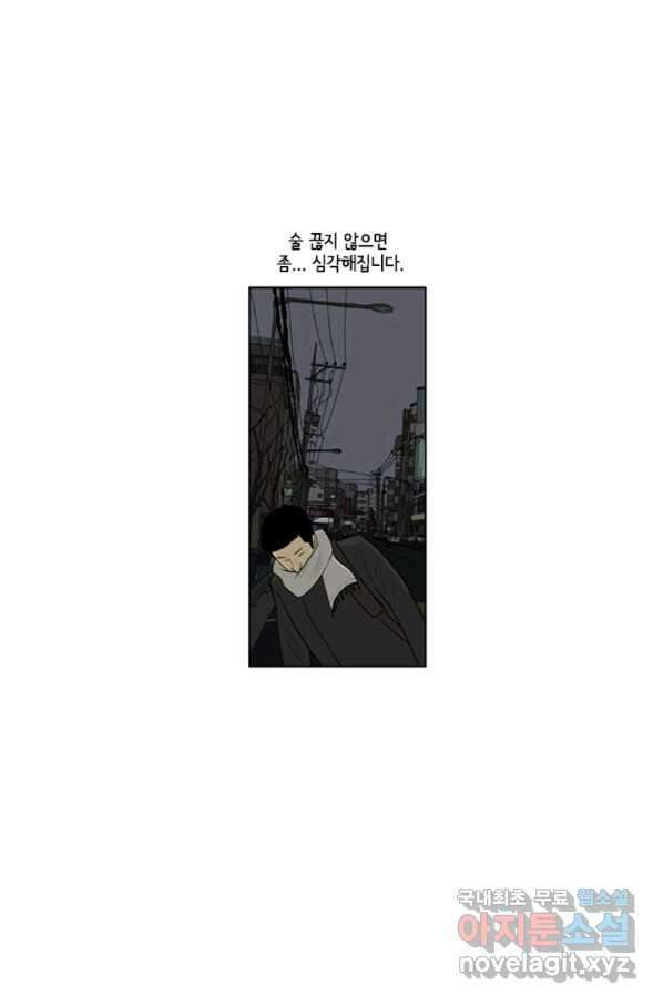 미생1 93수 50