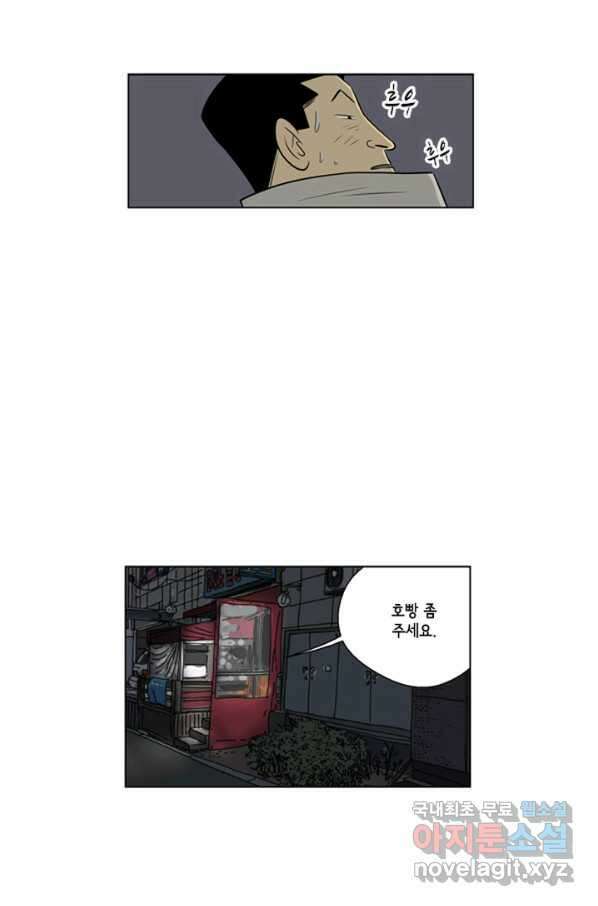 미생1 93수 51
