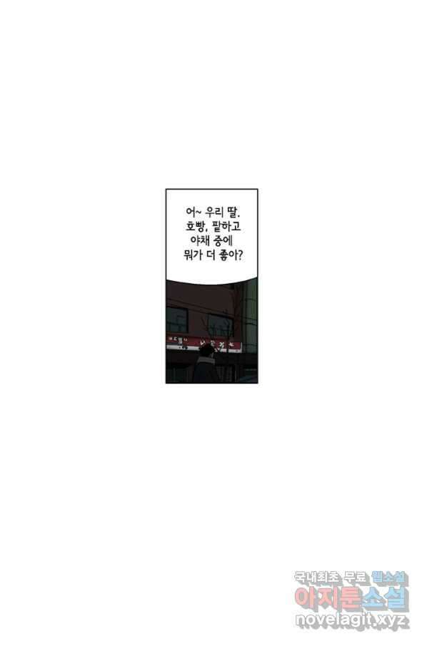 미생1 93수 52