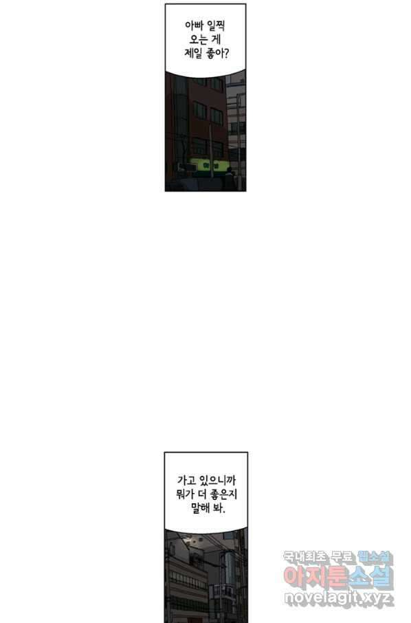 미생1 93수 53