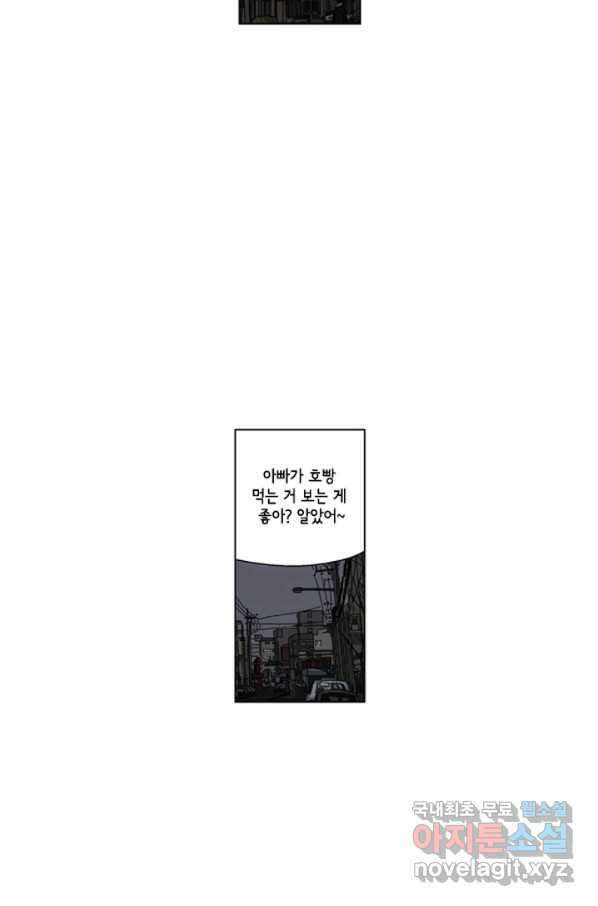 미생1 93수 54