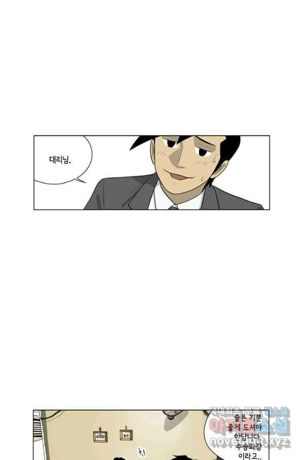 미생1 93수 55