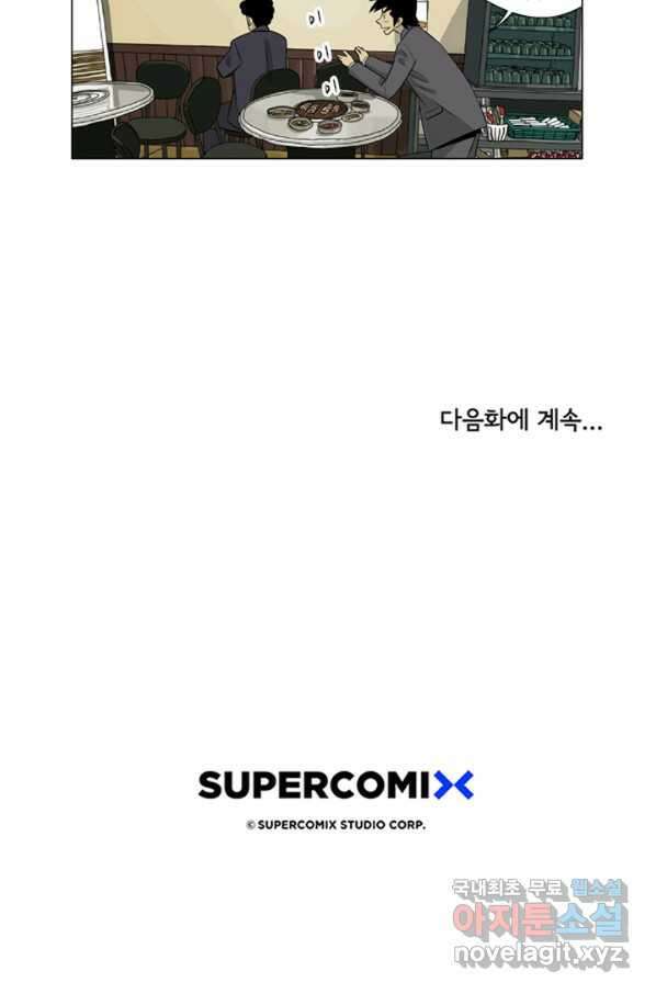 미생1 93수 56