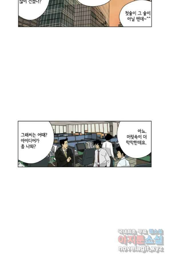 미생1 99수 3