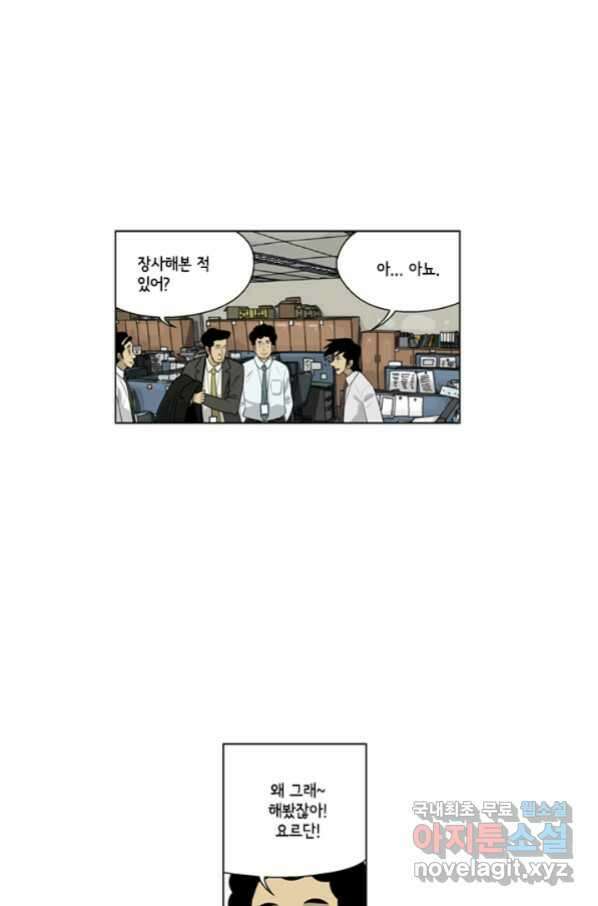 미생1 99수 5