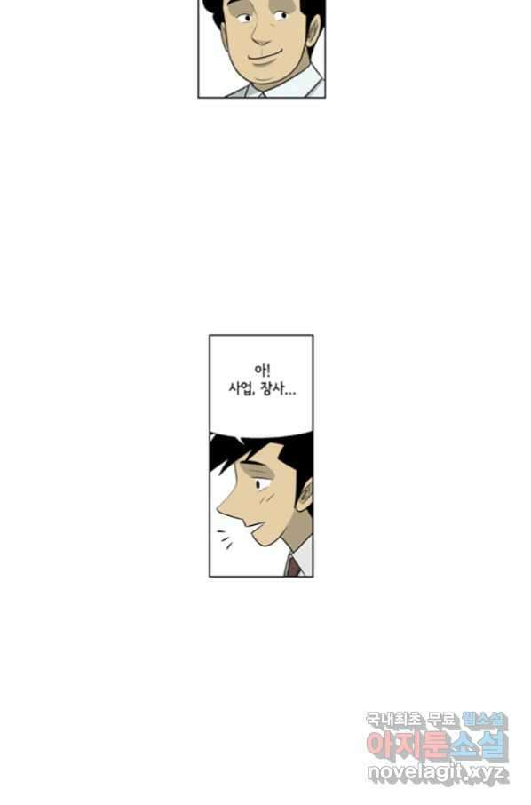 미생1 99수 6