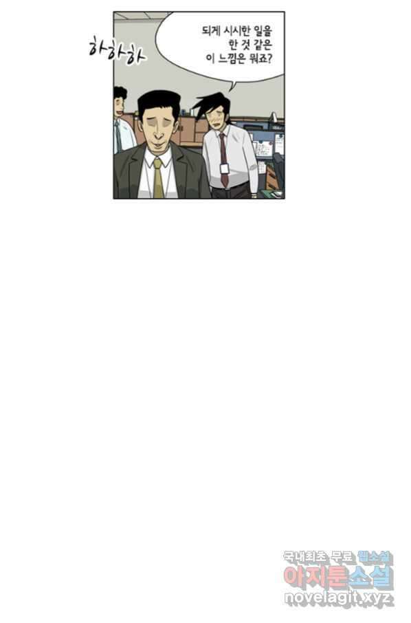 미생1 99수 7