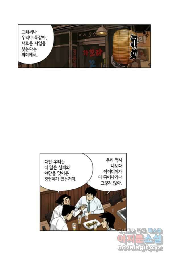 미생1 99수 8