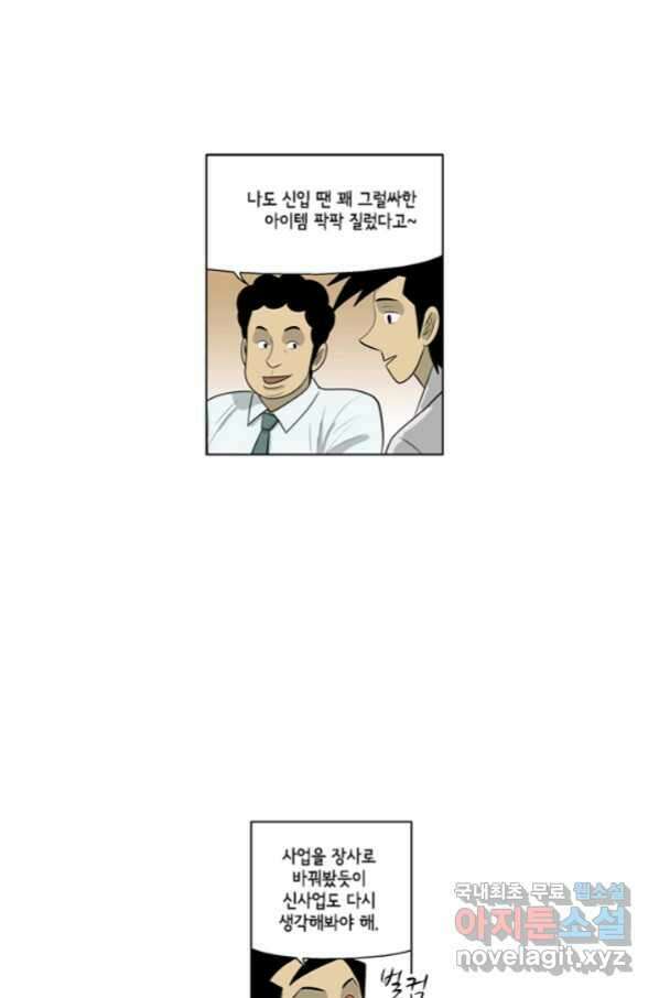 미생1 99수 9