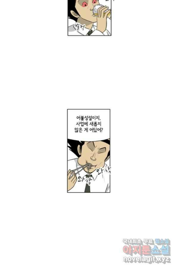 미생1 99수 10