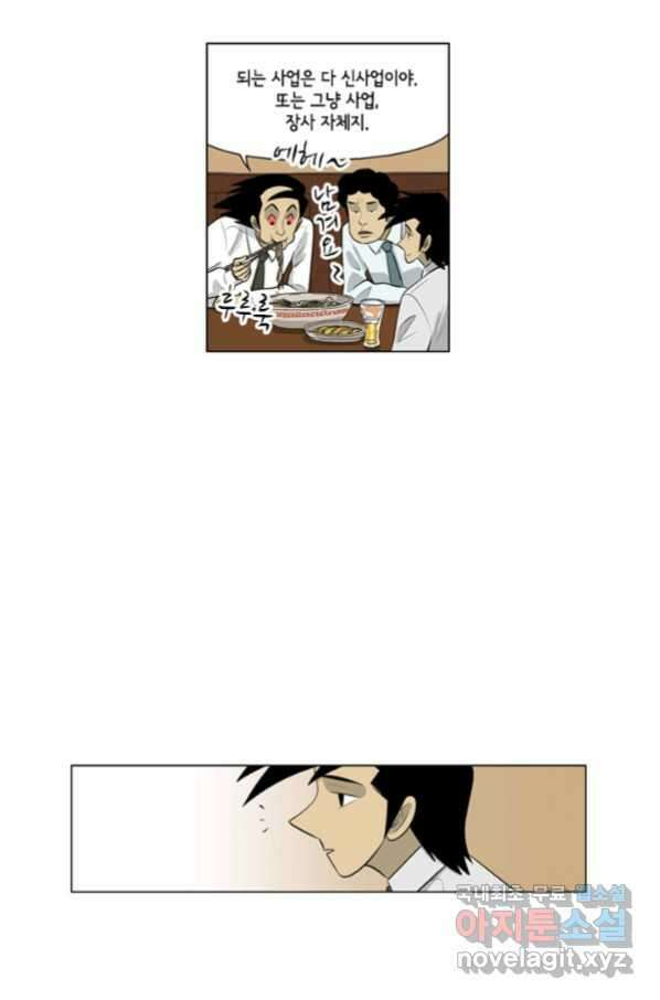 미생1 99수 11