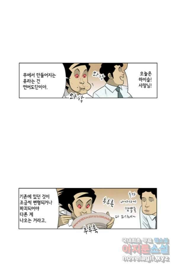 미생1 99수 12