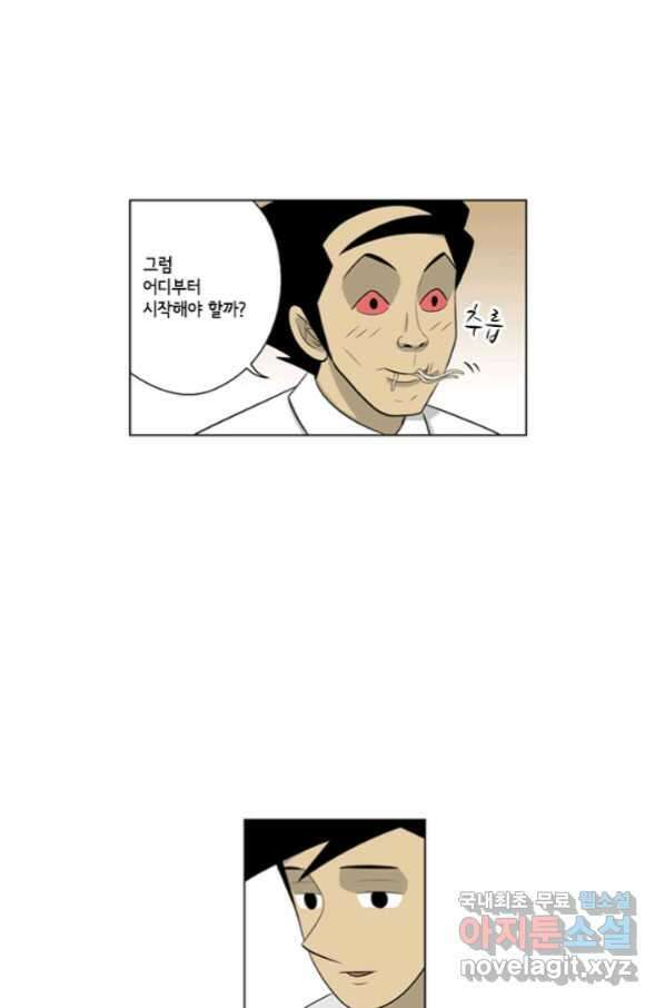미생1 99수 13