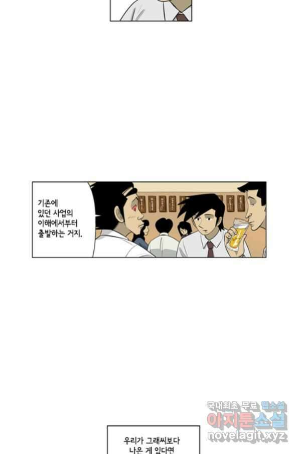 미생1 99수 14