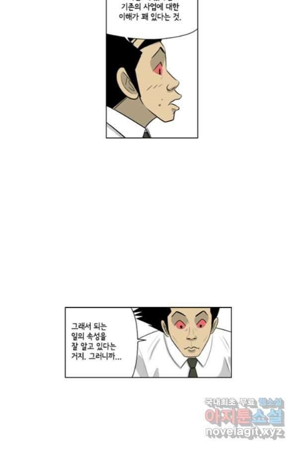 미생1 99수 15