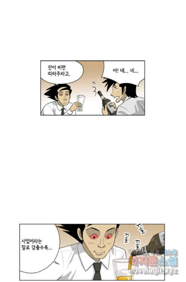 미생1 99수 16