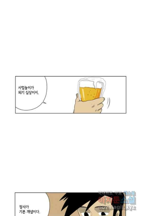 미생1 99수 17