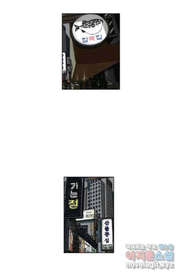 미생1 99수 19