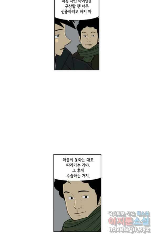 미생1 99수 22