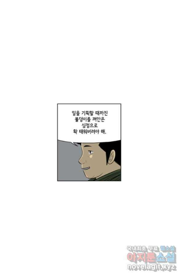 미생1 99수 23