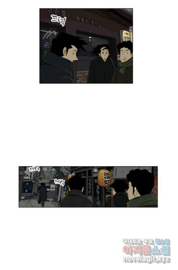 미생1 99수 24