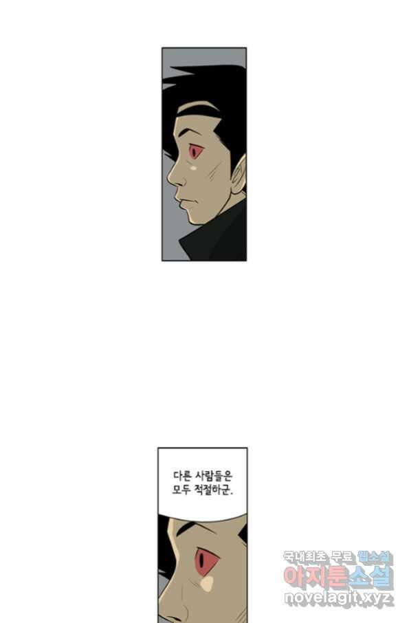 미생1 99수 25